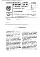 Цифровой фазометр Цифровой фазометр