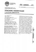 Способ определения оптимальной концентрации ингибитора Способ определения оптимальной концентрации ингибитора