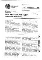 Захватное устройство Захватное устройство