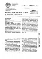 Технологическая линия для получения вискозы Технологическая линия для получения вискозы