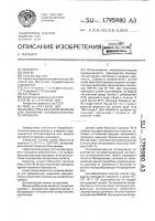 Штамм микроскопического гриба beauveria ваssiаnа для получения энтомопатогенного препарата Штамм микроскопического гриба beauveria ваssiаnа для получения энтомопатогенного препарата
