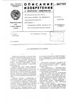 Электрическая машина Электрическая машина