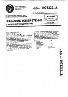 Огнеупорная масса Огнеупорная масса