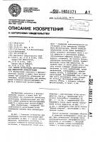 Способ регистрации флуоресценции для жидкостной хроматографии Способ регистрации флуоресценции для жидкостной хроматографии
