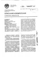 Подвесной гравитационный конвейер Подвесной гравитационный конвейер
