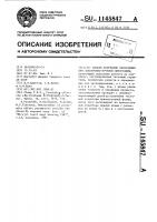 Способ коррекции экспозиции при электронно-лучевой литографии Способ коррекции экспозиции при электронно-лучевой литографии