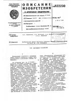 Обучающее устройство Обучающее устройство