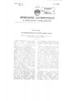 Комбинированная отопительная печь Комбинированная отопительная печь