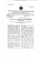 Способ правки шлифовальных кругов вращающимся инструментом Способ правки шлифовальных кругов вращающимся инструментом