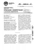 Установка для ультразвукового контроля изделий Установка для ультразвукового контроля изделий