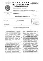 Самоуплотняющийся затвор клапана Самоуплотняющийся затвор клапана