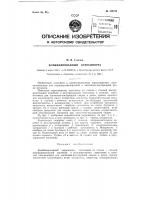 Комбинированный керосинорез Комбинированный керосинорез