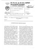 Барометрический измеритель высот Барометрический измеритель высот