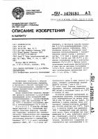 Способ получения 2,3,5,6-тетрахлорпиридина Способ получения 2,3,5,6-тетрахлорпиридина
