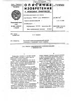 Способ стимулирования корнеобразования у черенков ели Способ стимулирования корнеобразования у черенков ели