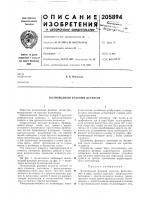 Волноводный фазовый детектор