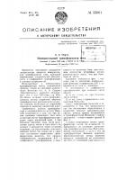 Измерительный трансформатор тока Измерительный трансформатор тока
