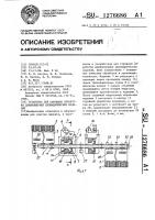 Установка для струйной обработки длинномерных цилиндрических изделий Установка для струйной обработки длинномерных цилиндрических изделий