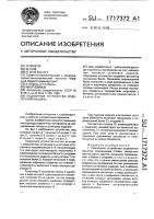 Подпорное устройство отделочной машины Подпорное устройство отделочной машины