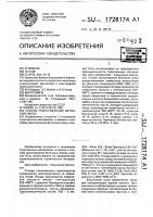 Способ приготовления бетонной смеси Способ приготовления бетонной смеси