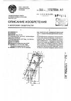Оборотный комбинированный плуг с изменяемой шириной захвата Оборотный комбинированный плуг с изменяемой шириной захвата