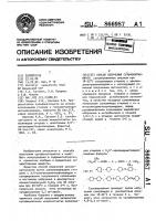 Способ получения сульфокатионитов Способ получения сульфокатионитов