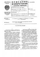 Кормовая добавка Кормовая добавка