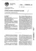 Высоковольтный стабилизирующий источник напряжения постоянного тока Высоковольтный стабилизирующий источник напряжения постоянного тока