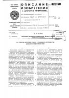 Способ акустического каротажа иустройство для его реализации Способ акустического каротажа иустройство для его реализации