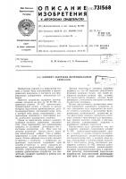 Элемент задержки потенциальных сигналов Элемент задержки потенциальных сигналов