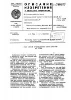 Способ приготовления корма для рыб из торфа Способ приготовления корма для рыб из торфа
