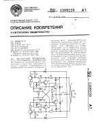 Двухтактный преобразователь постоянного напряжения Двухтактный преобразователь постоянного напряжения
