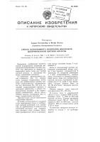 Способ непрерывного получения высококонцентрированной азотной кислоты Способ непрерывного получения высококонцентрированной азотной кислоты