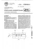 Способ очистки решет и устройство для его осуществления Способ очистки решет и устройство для его осуществления