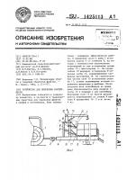 Устройство для перевозки контейнеров Устройство для перевозки контейнеров