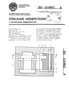 Вертикально-щелевая литниковая система Вертикально-щелевая литниковая система