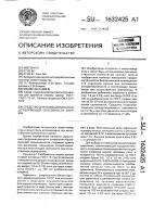 Средство для повышения оплодотворяющей способности спермы Средство для повышения оплодотворяющей способности спермы