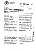 Диспергирующая система Диспергирующая система