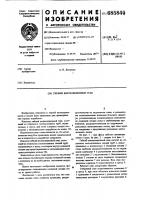 Гибкий вентиляционный стан Гибкий вентиляционный стан