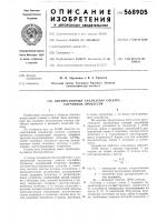 Дисперсионный анализатор спектра случайных процессов Дисперсионный анализатор спектра случайных процессов