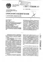 Форма для изготовления изделий из бетонных смесей с проемами Форма для изготовления изделий из бетонных смесей с проемами