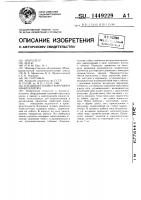 Клещевая головка ковочного манипулятора Клещевая головка ковочного манипулятора