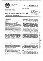 Устройство для контроля за потреблением топлива двигателем внутреннего сгорания Устройство для контроля за потреблением топлива двигателем внутреннего сгорания