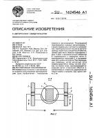 Регулируемый трансформатор Регулируемый трансформатор