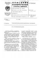 Ортопедический шарнир Ортопедический шарнир