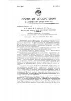 Регулятор подачи для электроэрозионных станков Регулятор подачи для электроэрозионных станков