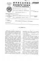 Термостат Термостат