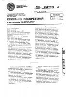 Способ укрепления трелевочных волоков Способ укрепления трелевочных волоков