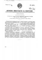 Высотомер Высотомер