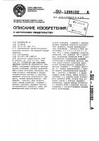 Устройство для измерения линейной плотности волокнистого продукта Устройство для измерения линейной плотности волокнистого продукта